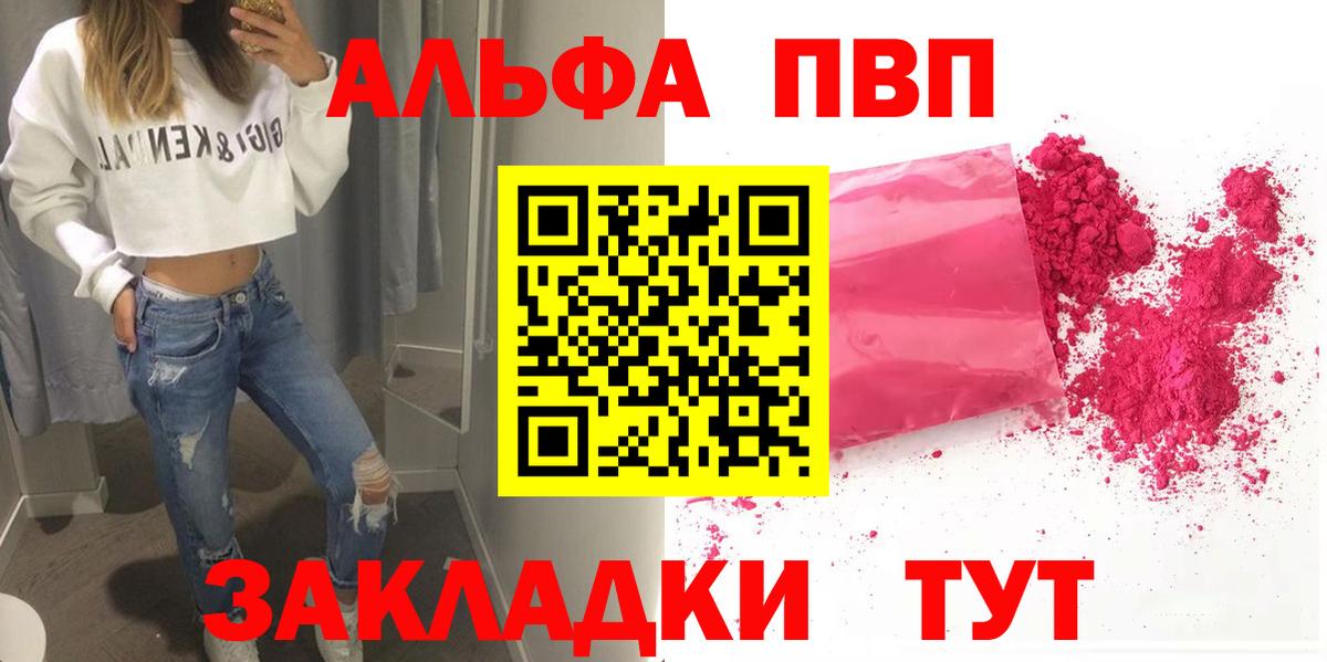 Alpha-PVP Crystall  A PVP крисы CK  Вход с VPN  A PVP  Гурьевск 