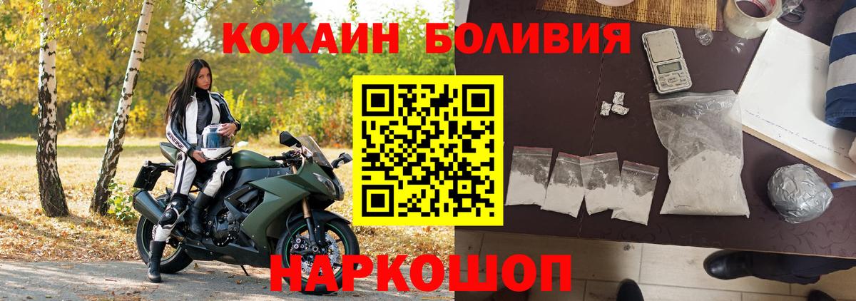 КОКАИН FishScale Гурьевск