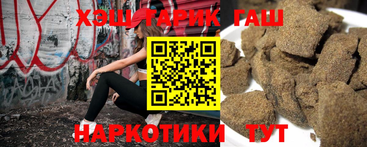 Гурьевск  Гашиш гашик  Вход с VPN  Гашиш хэш 
