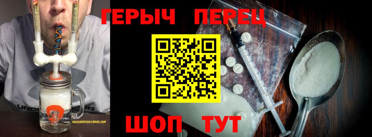 ГЕРОИН хмурый  Вход с VPN  Гурьевск 