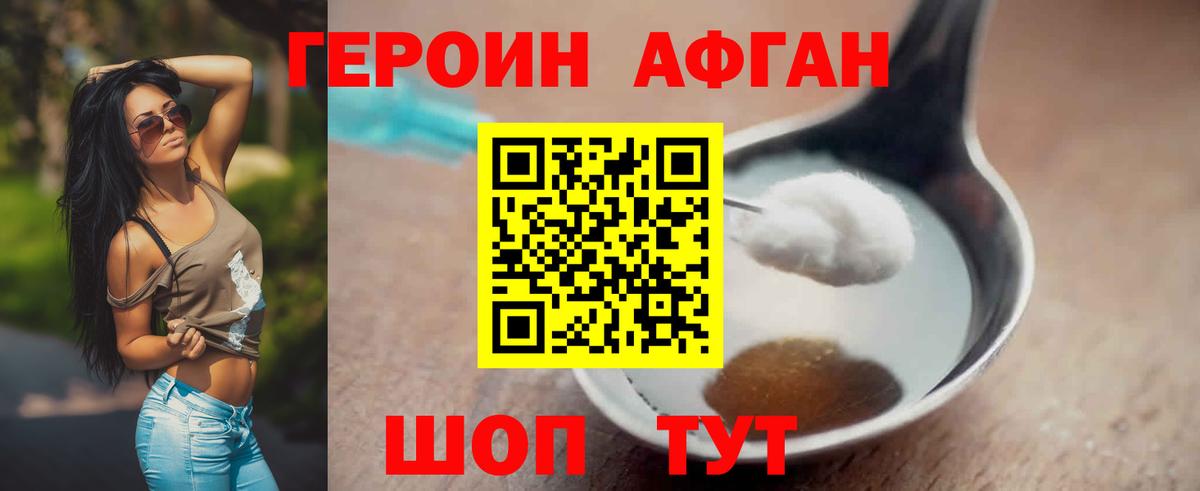 ГЕРОИН белый Гурьевск