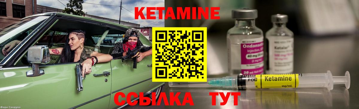 Гурьевск  Кетамин VHQ  Вход с VPN 