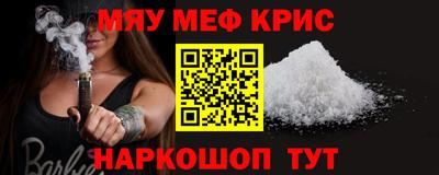 МДМА Железноводск