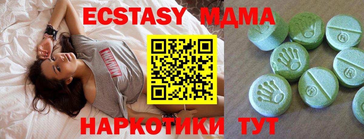 MDMA  МДМА кристаллы  Вход с VPN  Гурьевск 