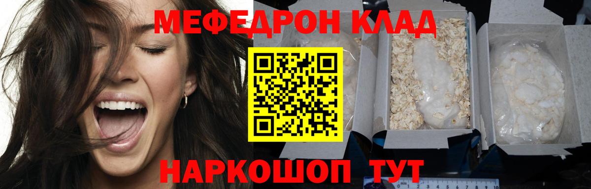Мефедрон  Меф  Меф мяу мяу  Вход с VPN  Гурьевск  МЯУ-МЯУ кристаллы 