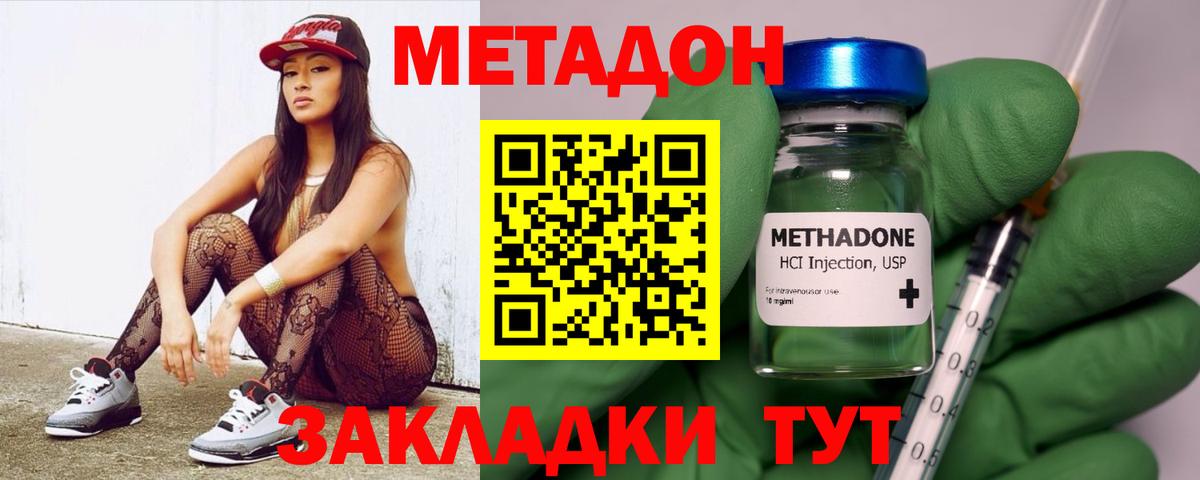 Метадон VHQ  Вход с VPN  МЕТАДОН кристалл  Гурьевск 