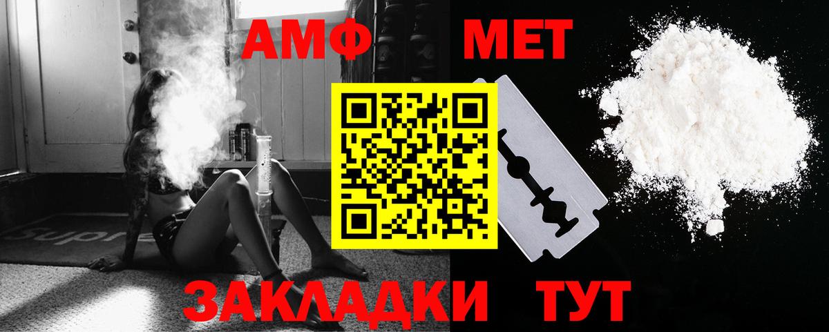 МЕТАМФЕТАМИН  Вход с VPN  Гурьевск  МЕТАМФЕТАМИН мет 