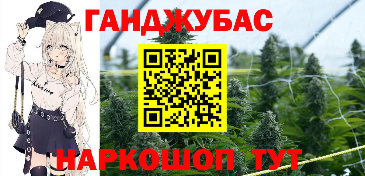 Каннабис SATIVA & INDICA Гурьевск